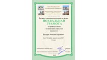 2011-2012 Бондарь Алексей 10л (ИО-физика) 2 тур